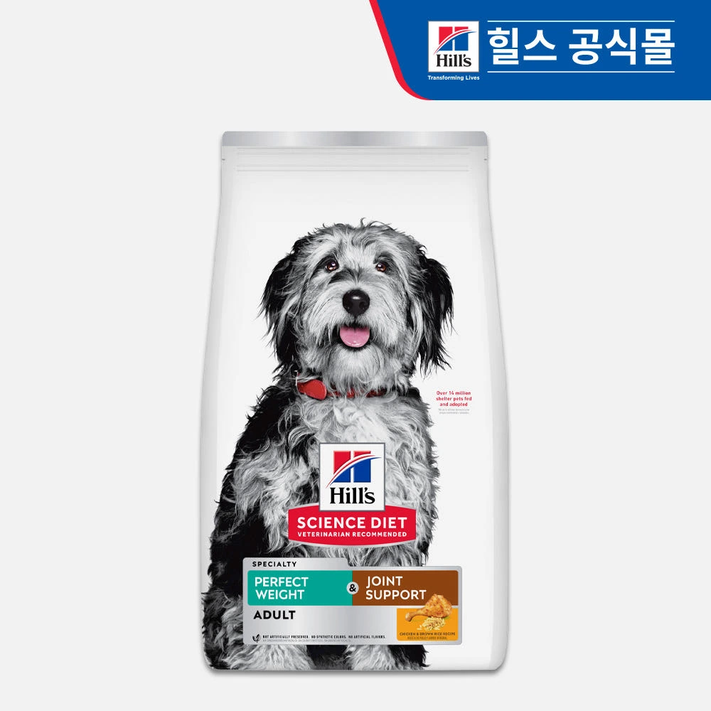 힐스 강아지사료 퍼펙트 웨이트&조인트 서포트 1.6kg 실제 상품 이미지