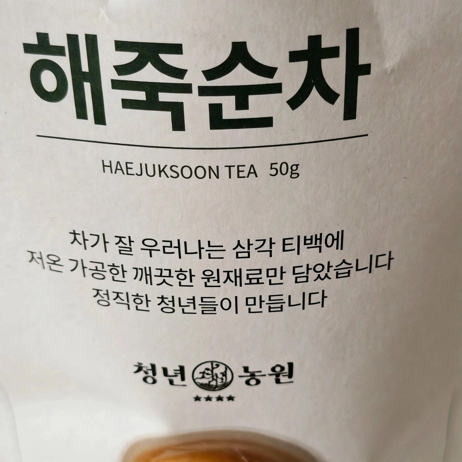 해죽순 차 순수 해죽순 생분해 티백 실제 상품 이미지