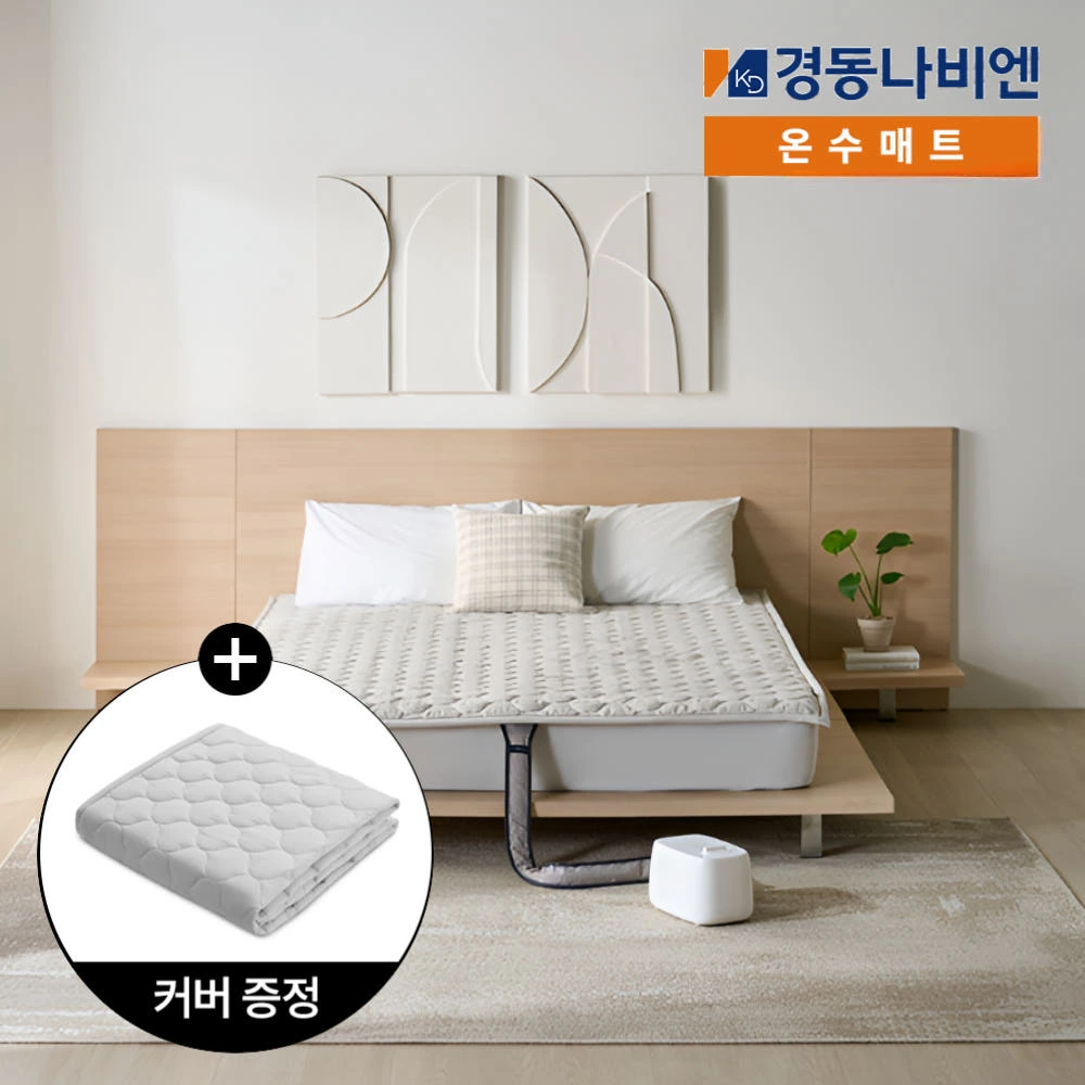 경동나비엔 온수매트 싱글 침대용 숙면매트 거실 1인용 온수 슬림형 EQM340GY 실제 상품 이미지